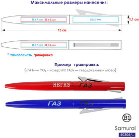 SAMURAI, ручка шариковая, белый/серый, металл, пластик