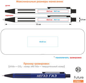 FUTURE, набор ручка и карандаш в прозрачном футляре, красный,  металл/пластик