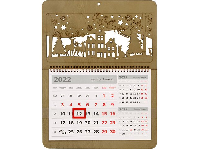 Новогодний календарь на 2022 год (K625340)