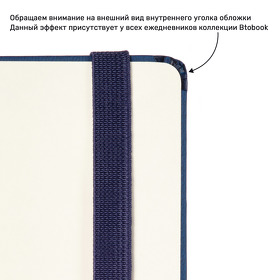 Ежедневник недатированный Voyage BtoBook, черный (без упаковки, без стикера)