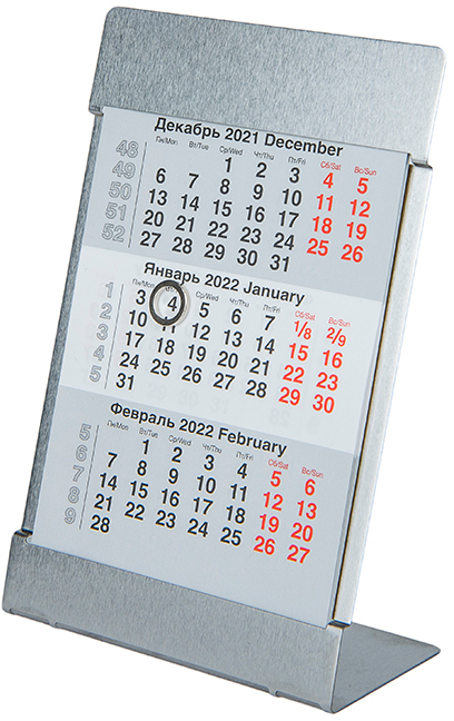 Артикул: H9560 — Календарь настольный на 2 года; размер 18*11,5 см, цвет- серебро, сталь