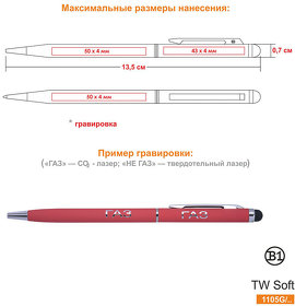 TOUCHWRITER SOFT, ручка шариковая со стилусом для сенсорных экранов, красный/хром, металл/soft-touch