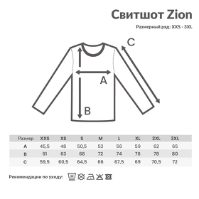 Свитшот Iqoniq Zion из переработанного хлопка, унисекс, 340 г/м²