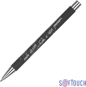 E6818-3S - Ручка шариковая "Aurora", покрытие soft touch