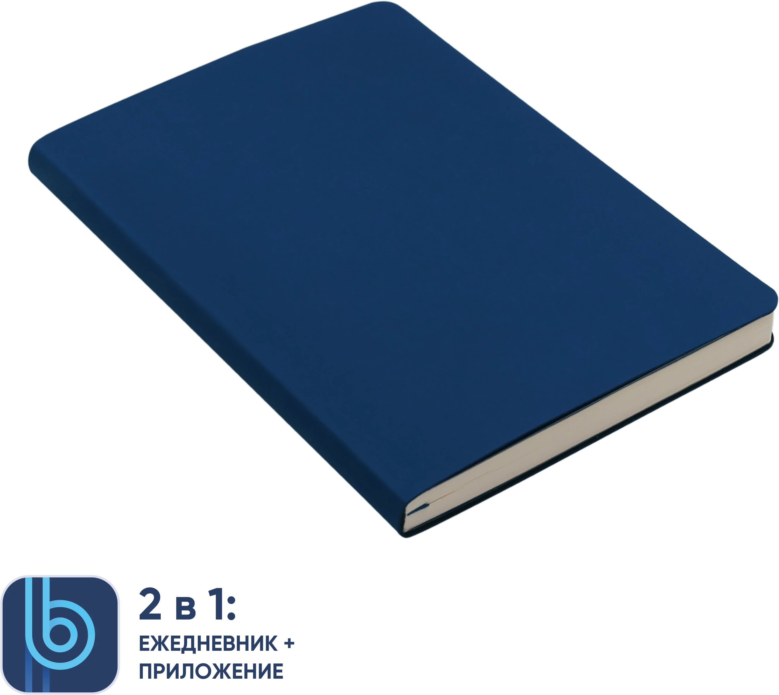 Ежедневник Bplanner.01 blue (синий), фирмы «BPLANNER» | T356.03