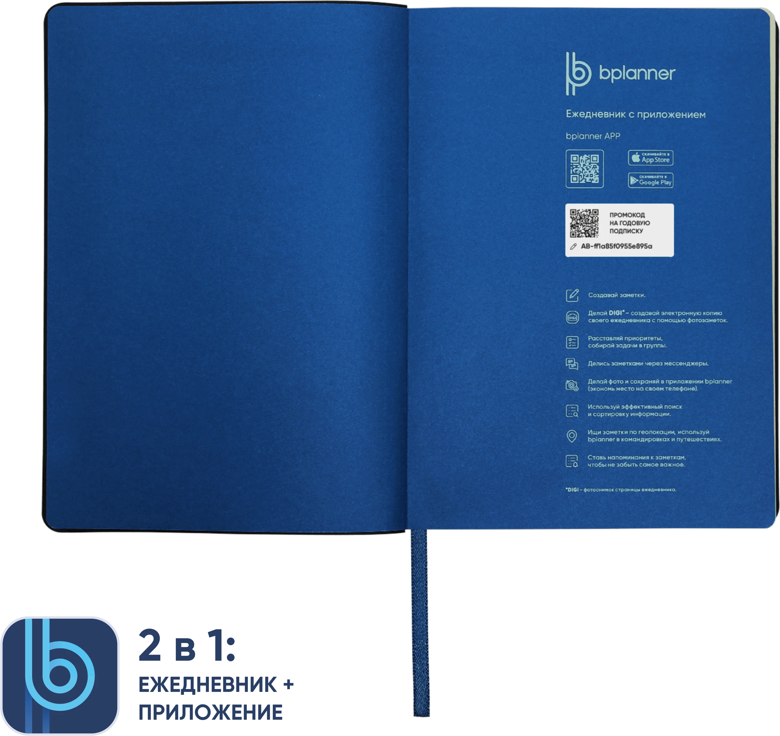 Ежедневник Bplanner.01 blue (синий), фирмы «BPLANNER» | T356.03