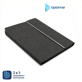 Ежедневник Bplanner.03 pro (T839.14)