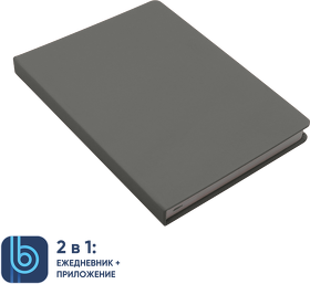 Ежедневник Bplanner.02 (T740.14)