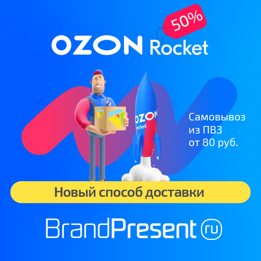 Ozon rocket отслеживание