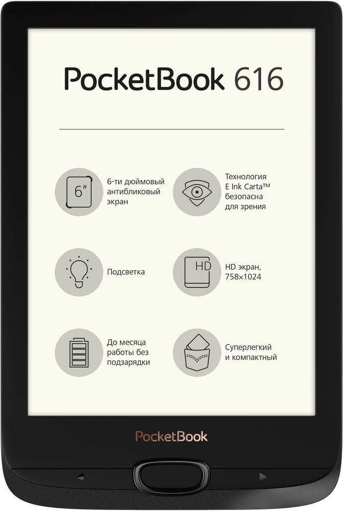 Разборка электронной книги pocketbook 616