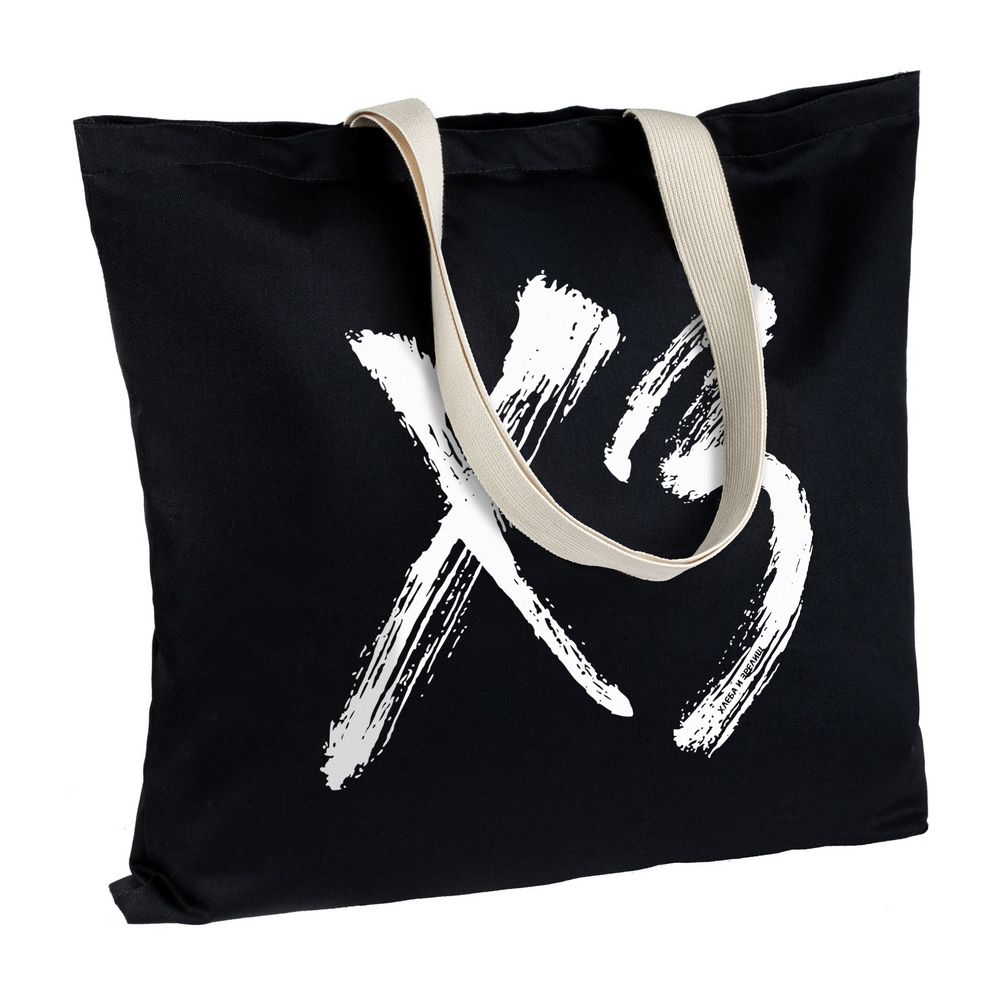 Артикул: P71074.04 — Холщовая сумка «ХЗ» с внутренним карманом, черная с белым