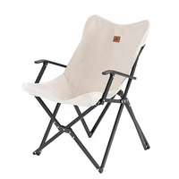 Кресло складное Armrest, бежевое (P14730.00)