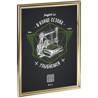 Рамка Glowness, золотистая (P21102.00)