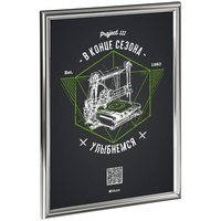 Рамка Glowness, серебристая (P21102.10)