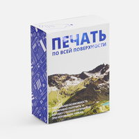 Коробка с полноцветной печатью для увлажнителя Air Square (P25100.03)