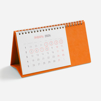 Календарь настольный Brand, оранжевый (P2808.02)