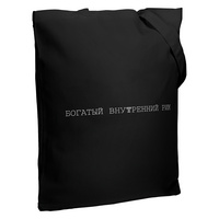 Холщовая сумка «Внутренний Рим», черная (P70726.30)