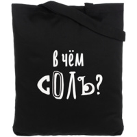 Холщовая сумка «В чем соль», черная (P70756.30)