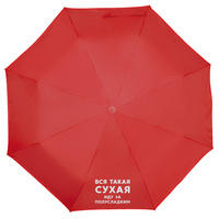 Зонт складной «Вся такая сухая», красный с серебристым (P70934.50)