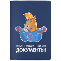 Обложка для паспорта «Конь-Огонь», синяя (P76611.42)