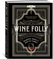 Книга Wine Folly (P78002.30)
